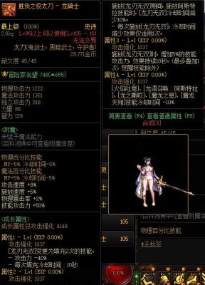 星舰龙神给什么装备？（dnf龙神用什么武器）