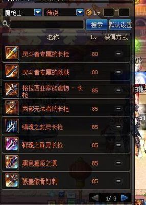 什么是劲魔枪？（dnf魔枪光属性武器）