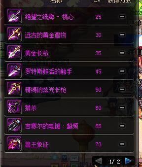 什么是劲魔枪？（dnf魔枪光属性武器）