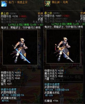三国群英传7全兵种编号？（dnf魔枪武器改剑补丁）