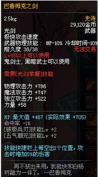 三国群英传7全兵种编号？（dnf魔枪武器改剑补丁）