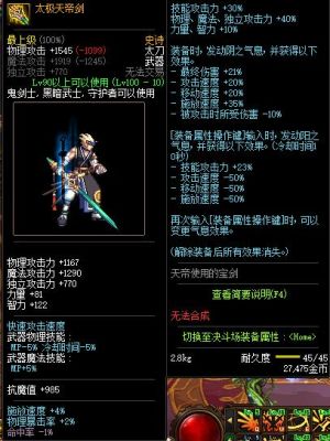 三国群英传7全兵种编号？（dnf魔枪武器改剑补丁）