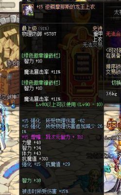 eve娜迦级配装？（dnf娜迦王配什么武器）