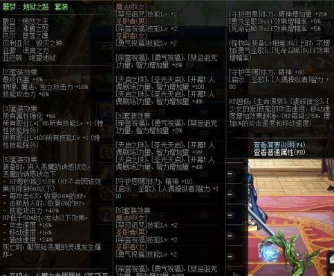 男气功要带什么装备？（dnf男气功武器手套）