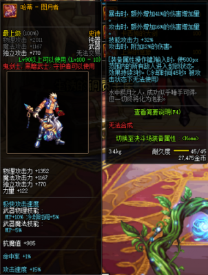 DNF武极装备带什么比较好？（dnf男无极带什么武器）