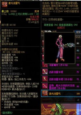 2021dnf女弹药毕业装备？（dnf女弹药90刷图武器）