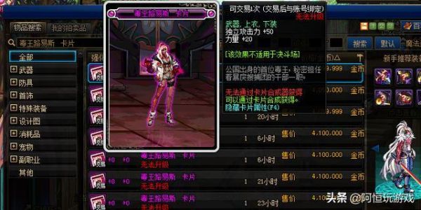 狂战士附魔推荐？（dnf女毒王武器附魔）