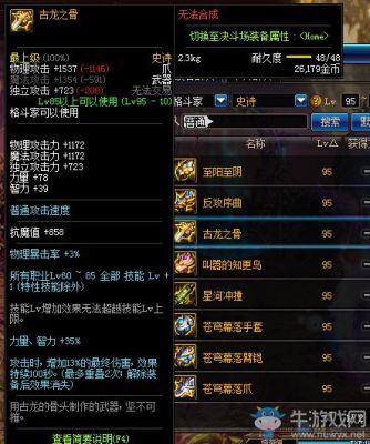 女毒王附魔力量还是智力？（dnf女毒王武器附魔什么）