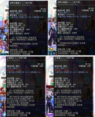 女漫游带什么武器？（dnf女漫游pk武器选择）