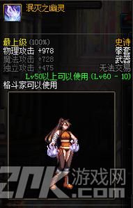 DNF格斗用拳套的是什么职业？（dnf女气功师一绝叫什么武器）