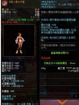 DNF格斗用拳套的是什么职业？（dnf女气功师一绝叫什么武器）