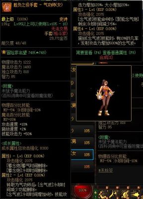 DNF气功师装备选择，DNF气功师最强武器是什么？（dnf气功师最好的武器）