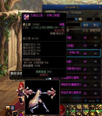 dnf枪神怎么提高伤害，穿什么装备和带什么首饰？（dnf枪神90级武器选择）
