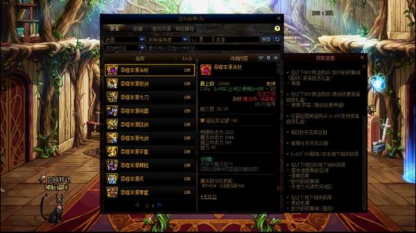 dnf加12武器怎么继承到史诗？（dnf如何兑换预约武器）
