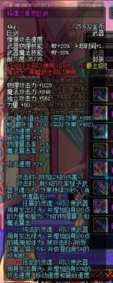 dnf释魂之真灵巨剑怎么样？（dnf侍魂之真灵武器）