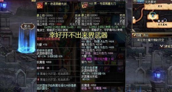 dnf传说封装多少灵魂？（dnf弑魂武器再封装）