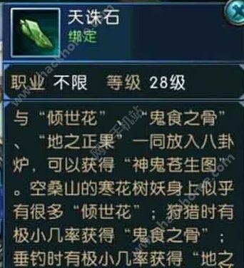 诛仙中法宝“摄魂”和“噬血珠”能否合成“噬魂”？（dnf释魂武器合成率）