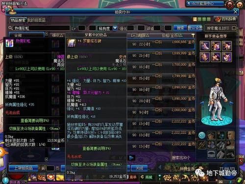 dnf拍卖行卖的那个释魂是怎麽做的？（dnf释魂武器可以封装）