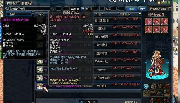 100级ss用多少蜜蜡？（dnf释魂武器要多少个黄金）