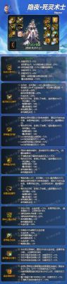 DNF60死灵武器选择？（dnf死灵戴什么武器）