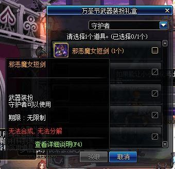 万圣节热门装扮道具？（dnf万圣节格斗家武器装扮）