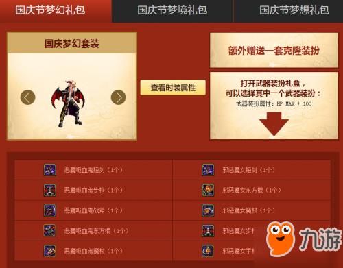 万圣节热门装扮道具？（dnf万圣节格斗家武器装扮）