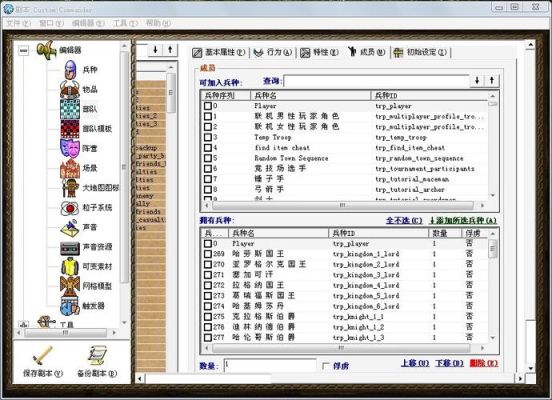 骑砍战团怎么通过魔球添加自己设置的兵种，我套用了设置，也保存了剧本！但是进入游戏后，还是没用？（dnf无用武器装扮）