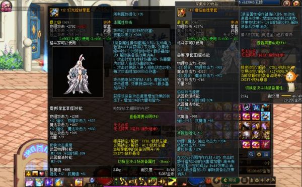 武神武器增幅12还是强化13好？（dnf武极武器能不能振幅）
