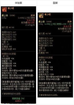 dnf女气功武器能用东方棍代替手套吗？棍子属性要啥样最好？（dnf武器东方棍是）
