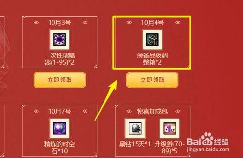 dnf装备融合怎么开启任务？（dnf武器品级调整箱干嘛用的）
