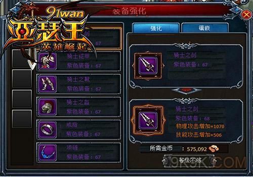 亚瑟的武器叫什么名字？（dnf武器亚瑟王）