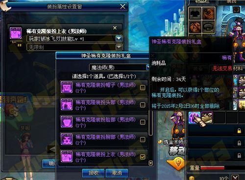 巽风青花时装匣怎么获得？（dnf新年武器盒子装扮）