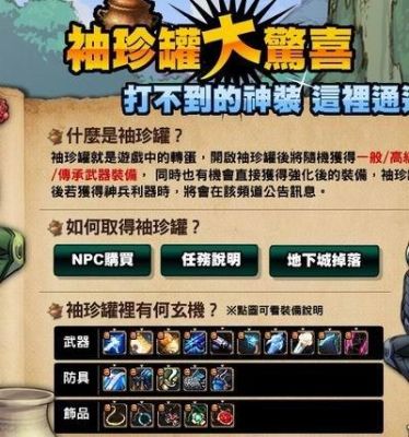dnf什么袖珍罐开远古？（dnf英雄袖珍罐武器技巧）