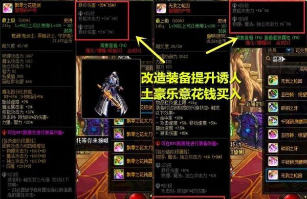 dnf黑鸦武器怎么做？（dnf怎么自制武器）