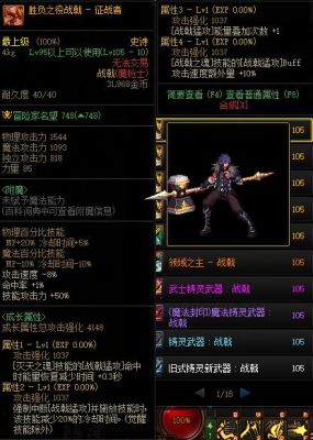 战戟8000两个款式有啥区别？（dnf战戟pk场武器外观）