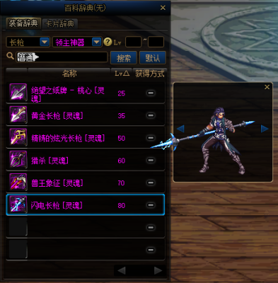 dnf魔枪士火属性攻击的武器有哪些？（dnf战戟火属性武器）