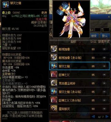 重炮手能装利民fs140吗？（dnf重炮手武器）