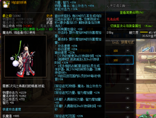 DNF次元行者适合穿什么装备？（dn次元行者用什么武器）