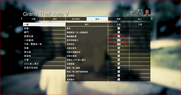 侠盗怎么切换武器？（enter武器）