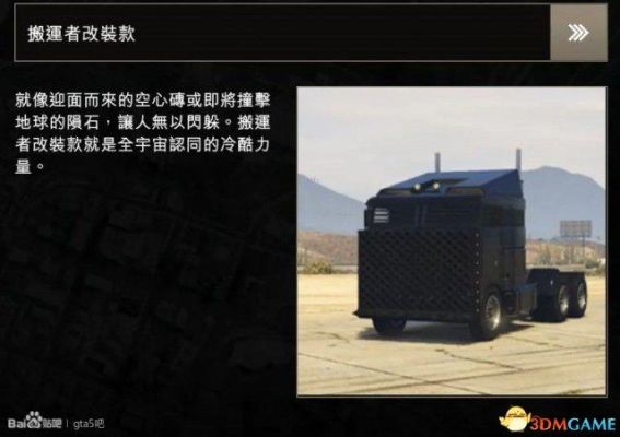 cmoc是什么公司？（gta5 moc武器升级）