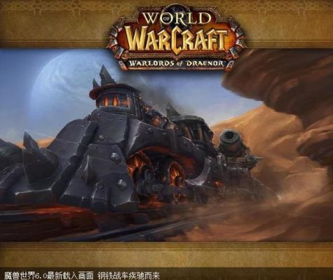 陈旧的钢铁部落肩甲，这东西哪里出？（gtaol地堡武器工坊在哪）