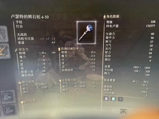死王子杖属性？（jjc武器属性）