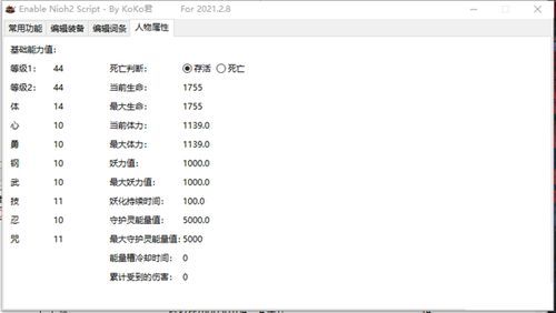 akb48中文谐音歌词？（koko君修改武器）