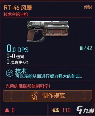 2077赛博朋克近战武器排名？（lol近战武器大全）