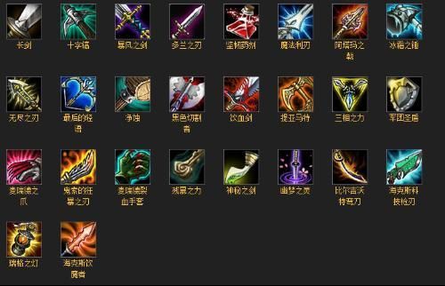 lol所有武器装备名称？（lol世界第一系列武器）