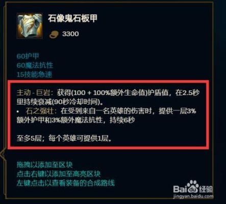 lol终极魔典最强武器？（lol世界最强武器）