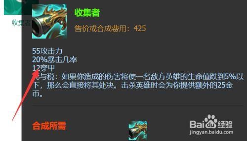 lol终极魔典最强武器？（lol世界最强武器是什么）
