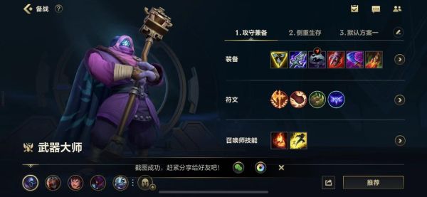 LOL新手英雄里有武器大师吗？（lol武器大师什么时候到）