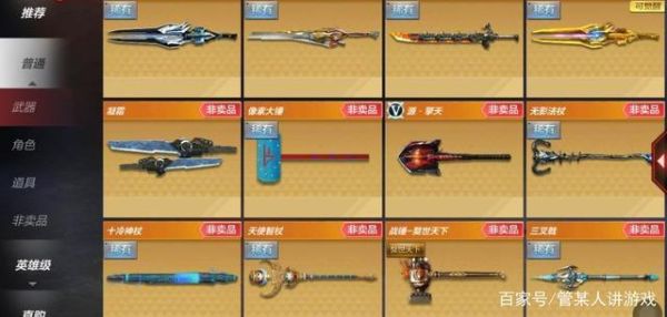 cf手游源计划所有系列？（lol源计划武器名字）