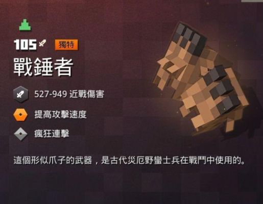 我的世界吞噬星空怎么附魔？（mc 1.9武器冷却）